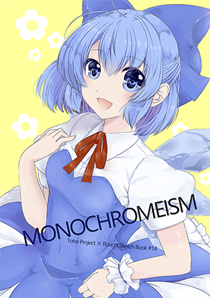 MONOCHROMEISM | 東方projectファンブック#15